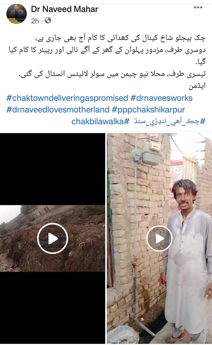 Naveed_mahar's tweet photo. PPP leadership has directed me to facilitate public at door steps. repair works are continue on routine basis in order to maintain normal mode of town life.We need to own our system & society like our homes.i m hopeful that with the passage of short time period I will upgrade my town into an ideal town of Sindh.thanks @BBhuttoZardari for providing me chance to serve my birth place. @MediaCellPPP @JavedMahar7 #chakbilawalka