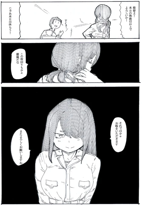 たまにいるレア熊野丸どの