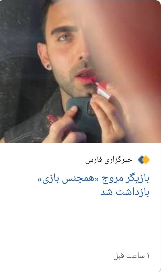 Ghaz_khb's tweet photo. خبرگزاری فارس 💩 خورد
#محمد_صادقی
#مهسا_امینی
#زن_زندگی_آزادی https://t.co/T96fCtfUV9