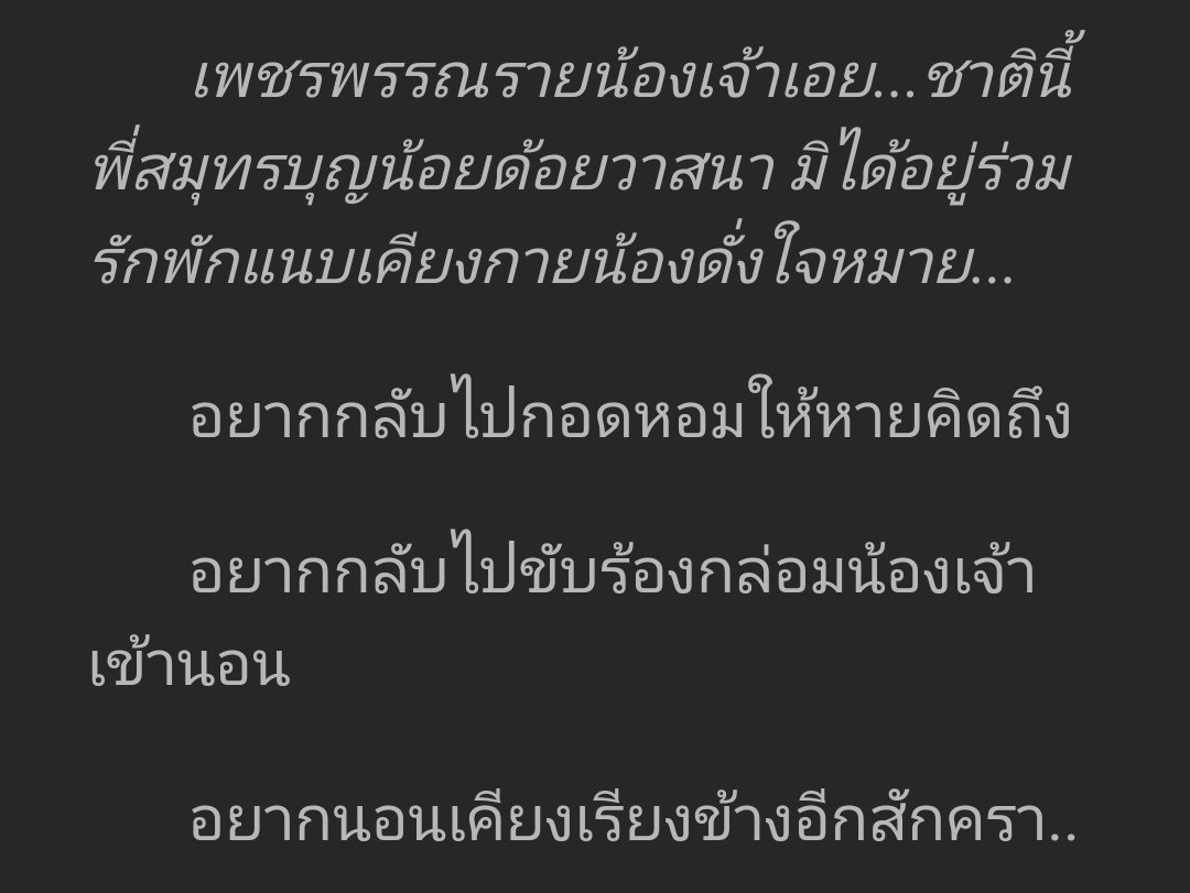 sxythanx's tweet photo. เพชรพรรณาราย หนึ่งพัชระ เพชรากุล
สมุทรา สายสมุทร
#สมุทราลัย https://t.co/UqutXdmYML