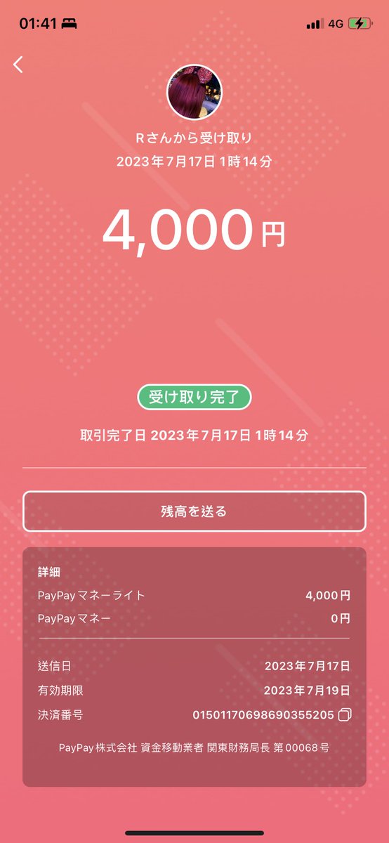 AceLovesl's tweet photo. 𝟐𝟎𝟐𝟑.𝟎𝟕.𝟏𝟔 24:00 🥇Ace

賞金確認出来ました❣️
ボーナスはもう受け取りました
-----------------------------

@ AMWSK 

@ Rn_o04 
#らん仔の主催実績 

@ymidy_

@ M_p033 
#おーるᙏ̤̫͚の主催実績

@ 7majorpws 
#7大列強主催実績

主催者に感謝します◡̈° https://t.co/PwH9k1bHpJ