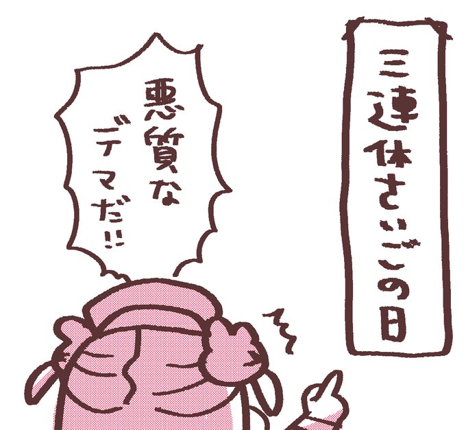 #名取がおはようする時絵がついてくる