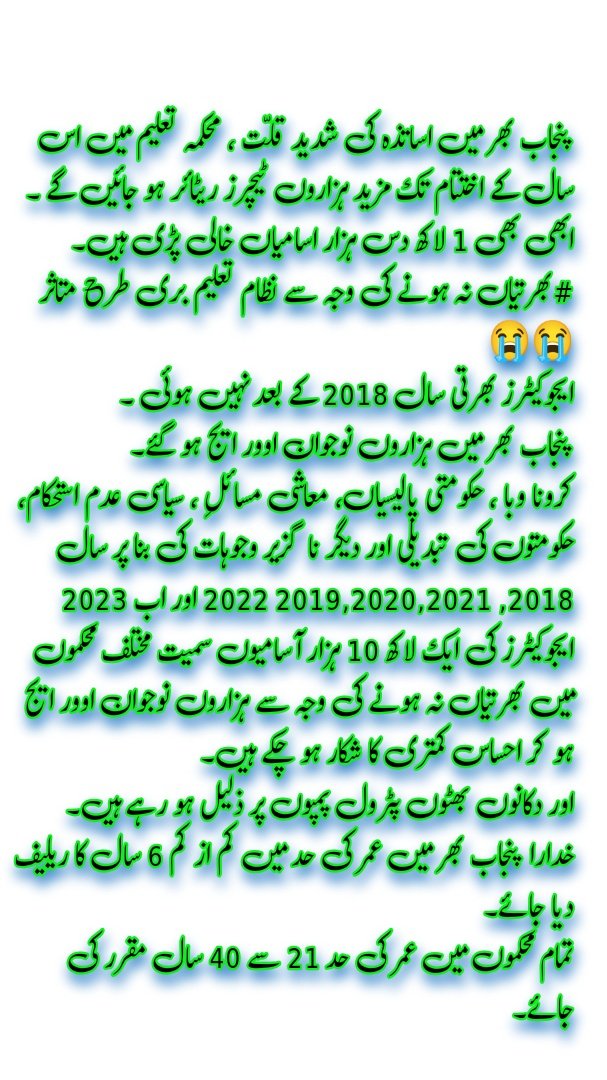 QusarAbbas30990's tweet photo. #ہزاروں_نوجوان_اوورایج https://t.co/evocbTOZeN