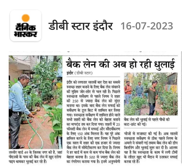 UdawatRajesh's tweet photo. देश के सबसे स्वच्छ शहर के सर्वश्रेठ वार्ड को सर्वश्रेठ बनाये रखने के लिए किए जा रहे प्रयास! 

@swachhindore @advpushyamitra @HardiaMahendra @BJP4Indore 
#indorerahegano1 #indoremerijaan #apnaindore #indorecity #smartcityindore #indore #nagarnigamindore https://t.co/qDrMFoF31G