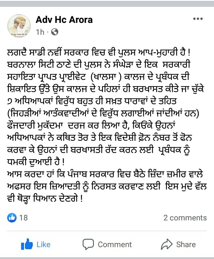 chamku86's tweet photo. #cmpunjab #harjotbains #punjabgovt  ਭਗਵੰਤ ਮਾਨ ਜੀ, ਹਰਜੋਤ ਬੈਂਸ ਜੀ ਜ਼ਰਾ ਧਿ��ਨ ਦੇਵੋ,ਜ਼ਮੀਨ ਤੇ ਕਾਲਜ ਅਧਿਆਪਕਾਂ ਨਾਲ ਕੀ ਹੋ ਰਿਹਾ, ਮਨੇਜਮੈਂਟਾਂ ਦੀ ਧੱਕੇਸ਼ਾਹੀ ਬੰਦ ਕਰੋ https://t.co/765yuS1zfc