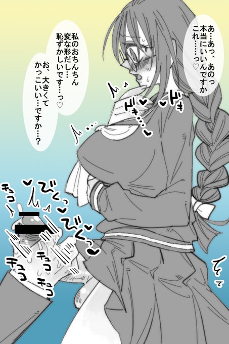 爆乳陰キャふたなり図書委員さんと仲良くなろうシリーズ!
その3
#ふたなり 