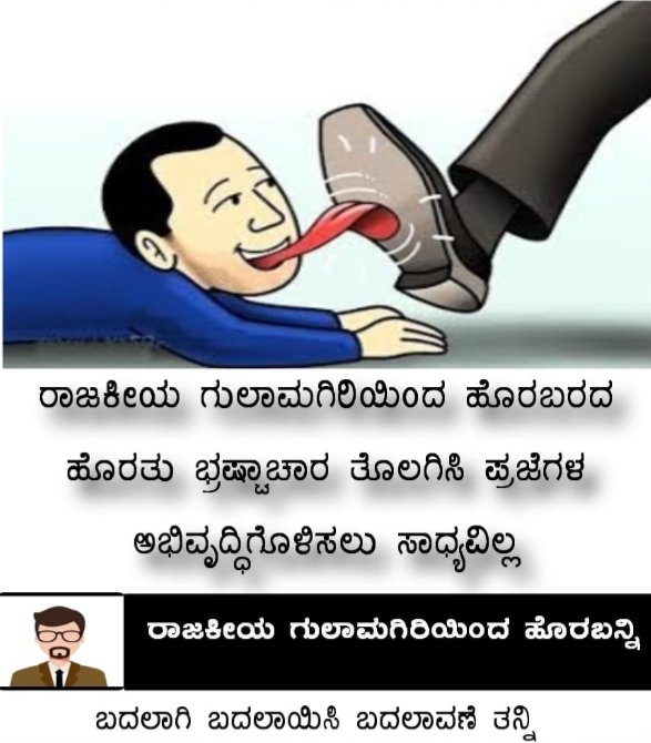 rajukuraballi's tweet image. #Prajakeeya #politics