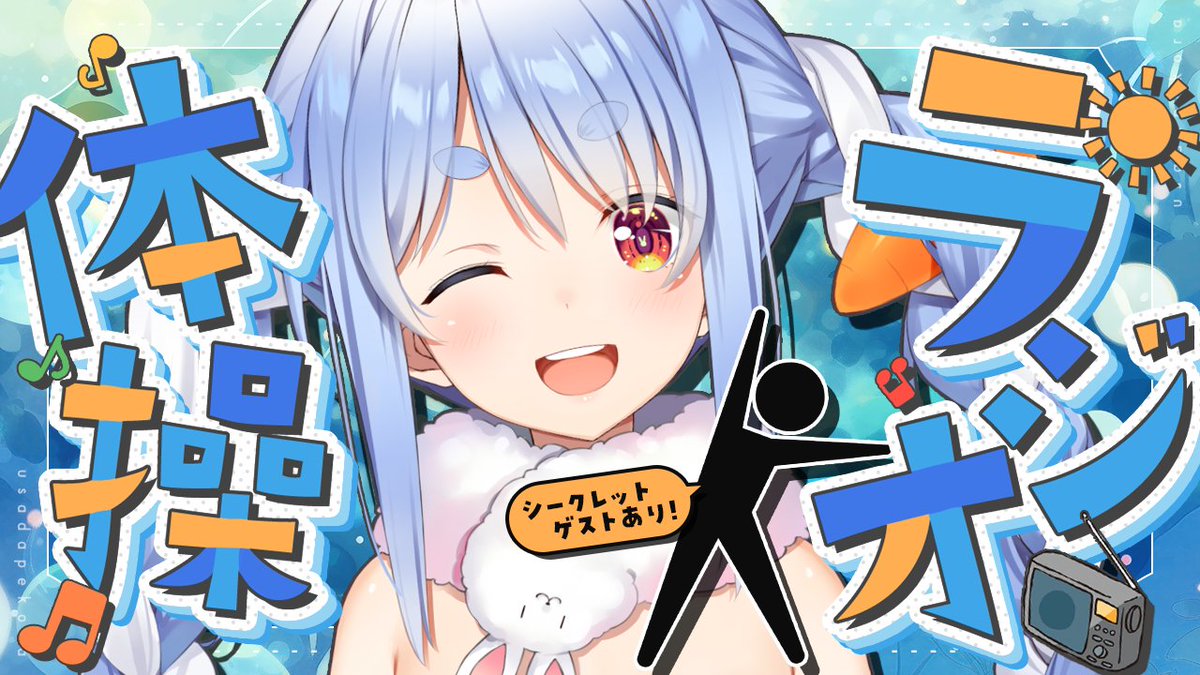 兎田ぺこら👯‍♀️ホロライブ3期生 on X