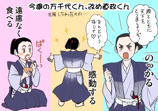 心の支えは万千代くん、と思ったら今週から「直政」表記になってた。いつの間に大人になっちゃったの?
あと、秀吉兄弟に侍っている遊び女が、良い感じにリアルだった。京女よりも田舎っぽくて。 