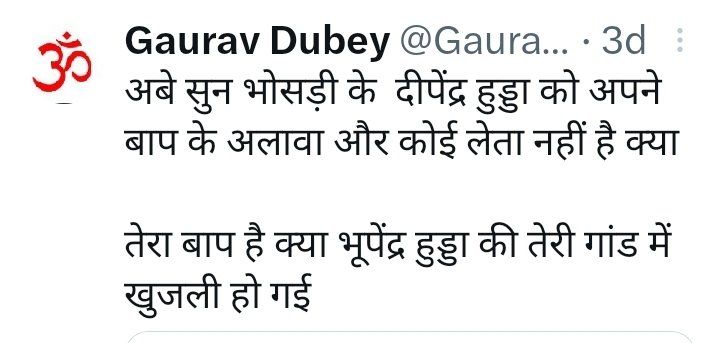 NarwalRKN's tweet photo. @GauravD50137446 @mlkhattar @cmohry @police_haryana @amitmalviya @BJP4Haryana @anilvijminister पहले खुद में झांक कर देख तू कितना बड़ा संस्कारी है। सोशल मीडिया पर अभद्र भाषा का प्रयोग करना भी एक बहुत बड़ा अपराध है। https://t.co/0NYiJl1yA2