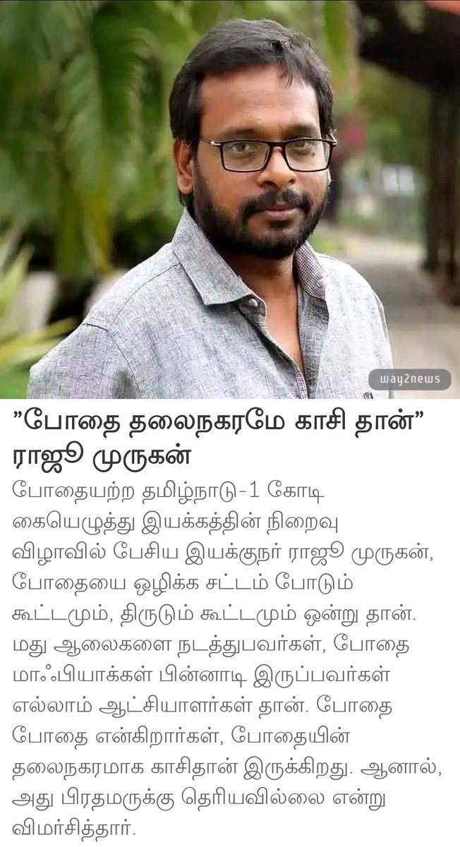 kavimani0's tweet photo. @Dir_Rajumurugan பிரதமரை பற்றி பேச தெரிந்த நீங்கள் தமிழக முதல்வரை பற்றியும் பேசியிருந்தால் நலம்.உங்கள் மனநிலை நன்றாக புரிகிறது. 😃
@SeemanOfficial @annamalai_k @savukku @DinakaranNews @dinamalarweb @dinathanthi @polimernews @sansbarrier https://t.co/KfaDqvlwpB