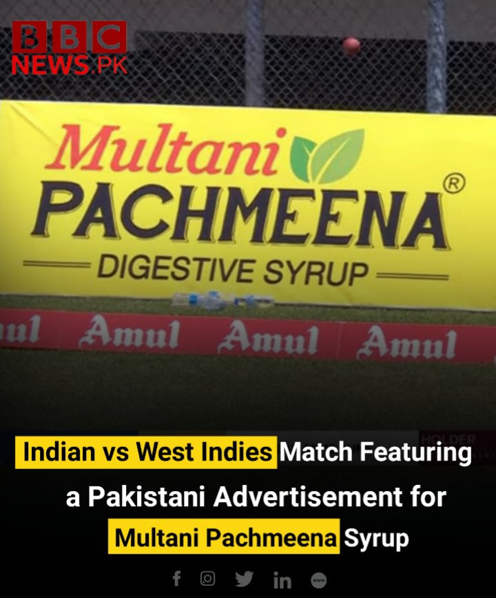 bbcnewsdotpk's tweet image. Indian vs West Indies Match Featuring a #Pakistani Advertisement for #Multani Pachmeena Syrup #CricketTwitter #CarleeRussell #sundayvibes #indiavswi