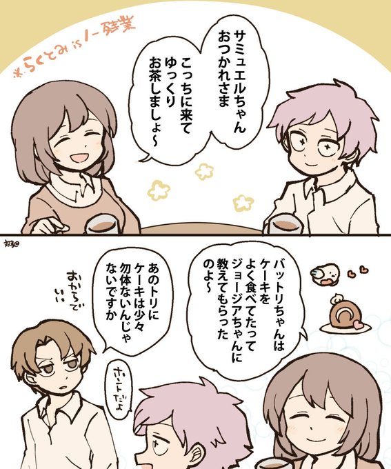 対象@(@85tHsh1rUNZL5gw) さんのマンガ一覧 : いいね順 : 3ページ目
