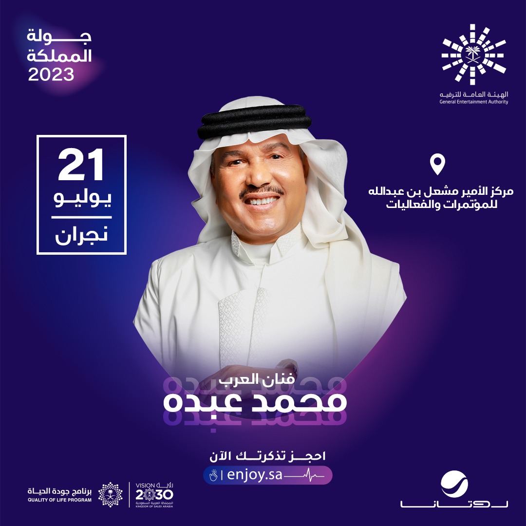 Rotana Live tweet media