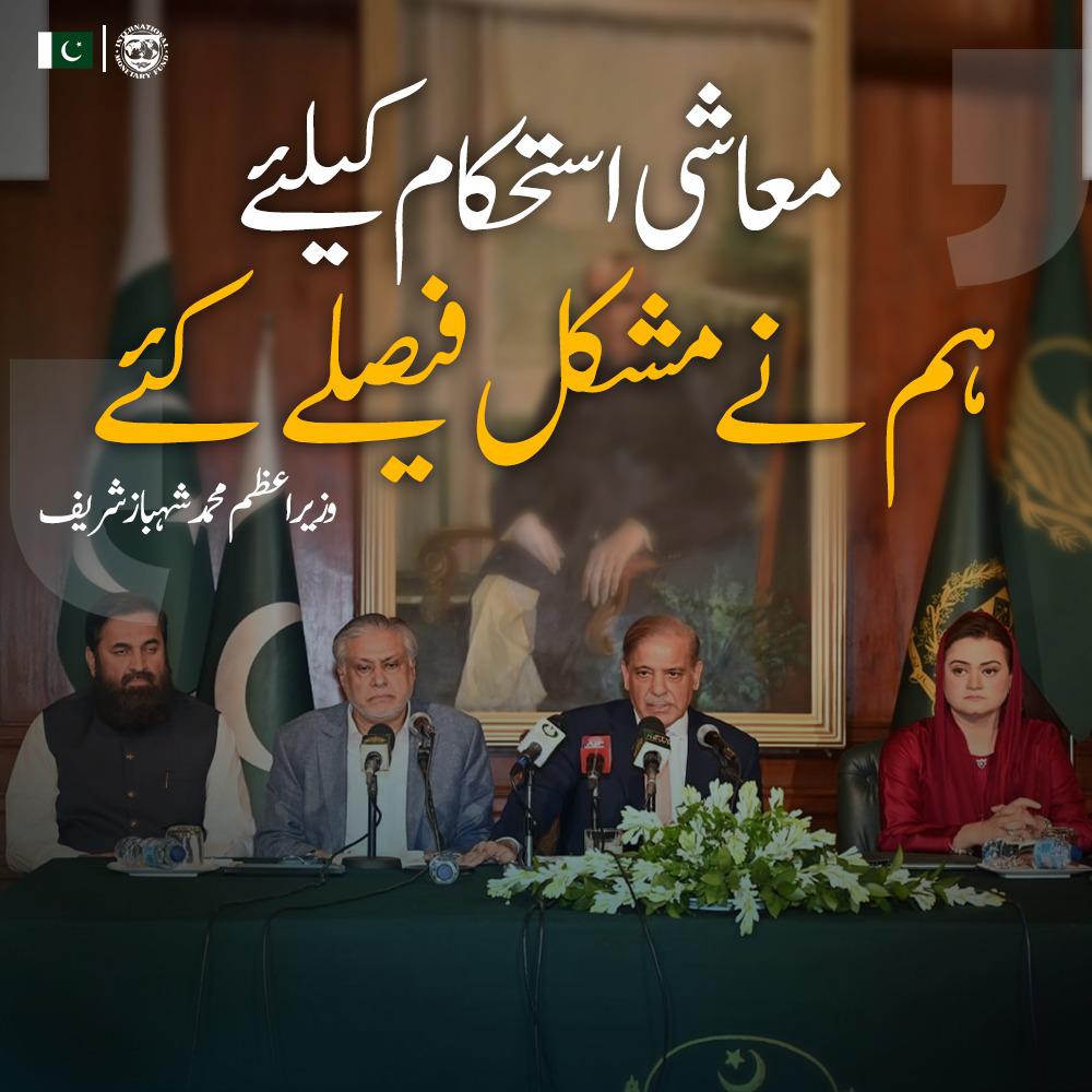 azeemusdin871's tweet photo. Prime Minister's Shehbaz announces the forthcoming receipt of $3 billion from the IMF, a testament to the govt commitment to financial stability &amp; progress
#PakEconomicStability https://t.co/2s6OW2bZB1