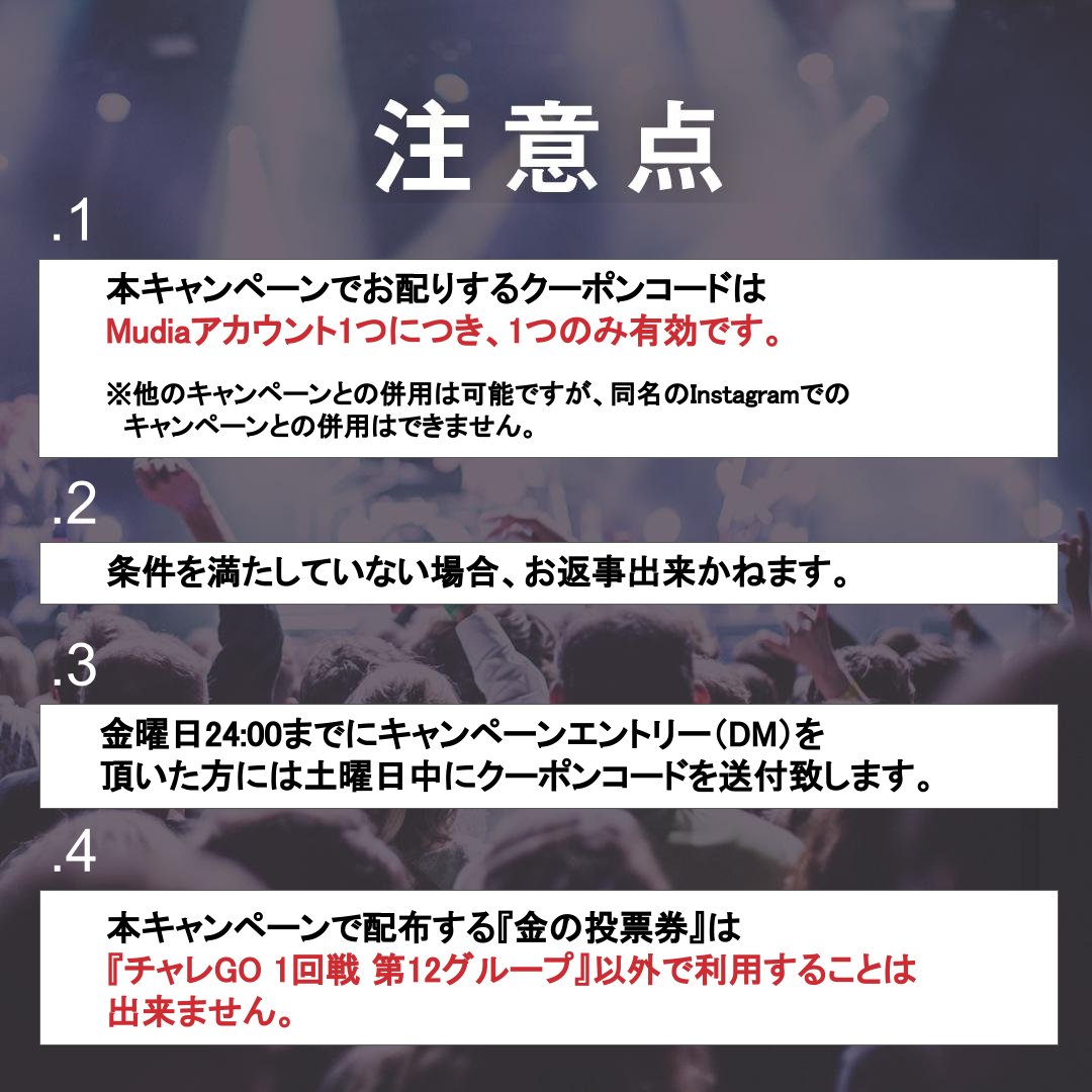 CHALLEGO3's tweet photo. #チャレGO2023🔥1回戦 第12グループ投票キャンペーン

Mudiaの投票で使える『金の投票券』をプレゼント🎁
「BAD KNee RADIO!!」を聴いてキーワードをGetしよう✊
参加締切：7/21(金) 24:00

投票期間：7/20(木)22:00～7/23(日)22:00
https://t.co/JfbfuEIKxl
参加方法は画像をチェック✔️ https://t.co/c0JEDPsIr2