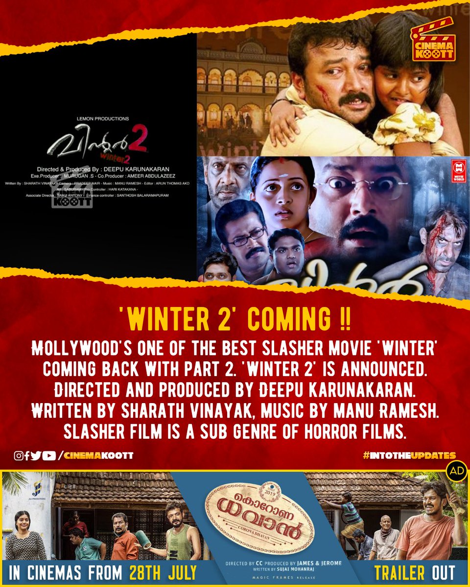 cinemakoott's tweet photo. 🎞️#Winter2 Oncards 🔥
#winter #DeepuKarunakaran
-
-
-
#intotheupdates #cinemakoott https://t.co/PHboixwAee