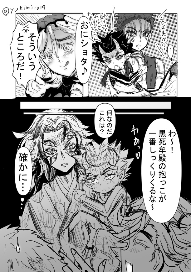 憎くんと上弦の壱、弐、参  ※太鼓いつものごとくログアウト ※背景は白いです ※憎くんと他の上弦の接し方は捏造