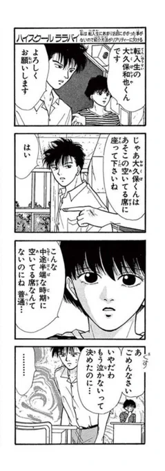 超絶自分語りで恐縮ですがコレ思い出しました。

(「×-ペケ-」より) https://t.co/6iu9RYlic4 