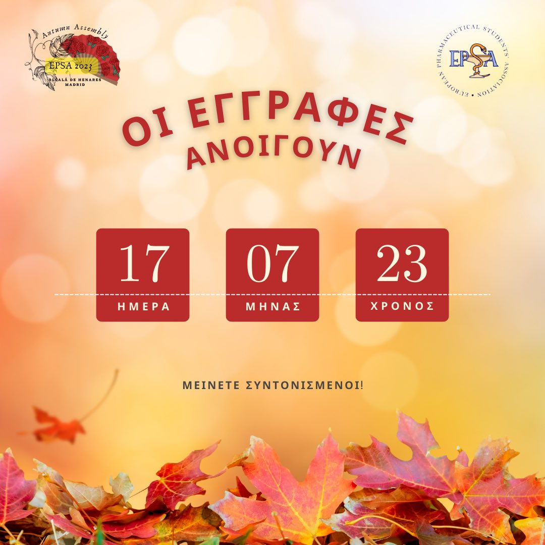 GPSF-GREEK PHARMACEUTICAL STUDENTS' FEDERATION tweet media