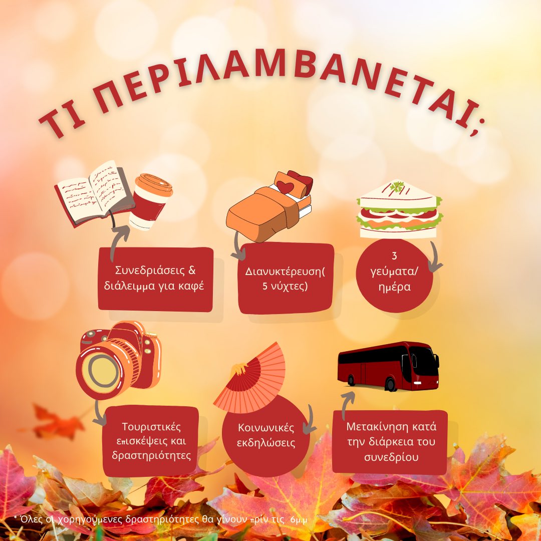 GPSF-GREEK PHARMACEUTICAL STUDENTS' FEDERATION tweet media