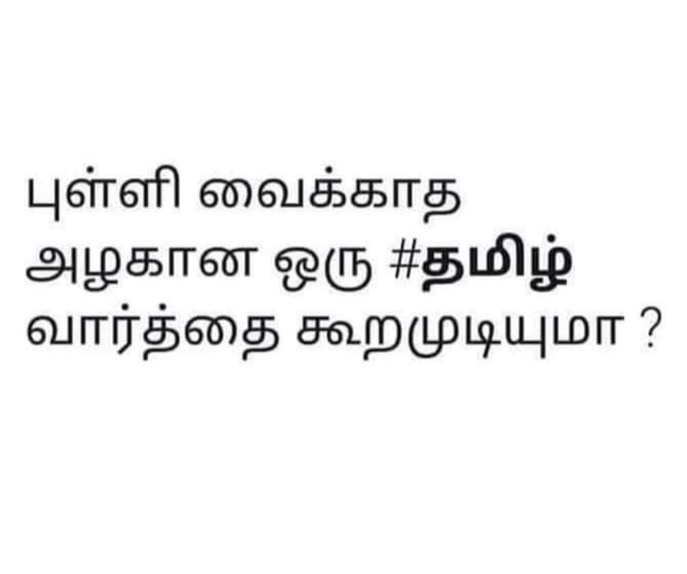 Tamil Memes tweet media