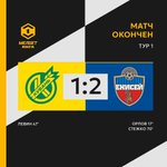 Photo by МЕЛБЕТ – Первая Лига | Всё ещё лучшая (@FNLeague)
