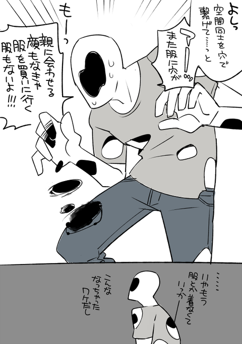 自分の能力の研究と実験を重ねるうちに服を着ることを諦めるスポット氏