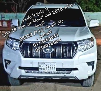 O_Wa7sh's tweet photo. #عربية_مفقودة 
#الدعم_السريع_يستبيح_بيوتنا https://t.co/5JNUqu85Iv