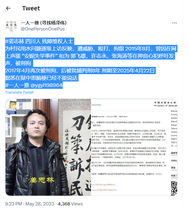 如何发布 #一人一推 在押的良心犯？
1、打开志愿者名单及一人一推模板 - docs.google.com/spreadsheets/d…（图1）
2、打开你想推送良心犯的链接（图2）
3、拷贝推文，下载照片，发到自己的推特（图3）
中国的民主不是一个人做很多，是很多人都做一点。
关注良心犯就是关注中国的明天，就是关注我们的未来。🙏