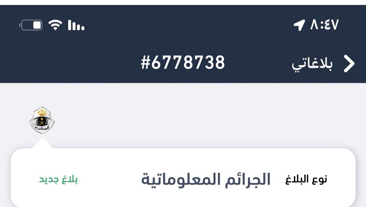 ryrymm4's tweet photo. @kamnapp ابي الغي البلاغ هذا رقم بلاغ الغوه خلاص تفاهمت مع صاحب الطلب https://t.co/JyGN2DcKrY