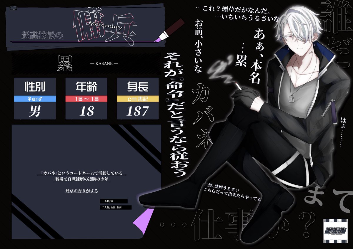 1105_recode's tweet image. @smoking
〚固定用〛
・♡でエンカ切ります
・直DM、確定ロル、エンカ被り等OK
・何かありましたらDMまでお願いします