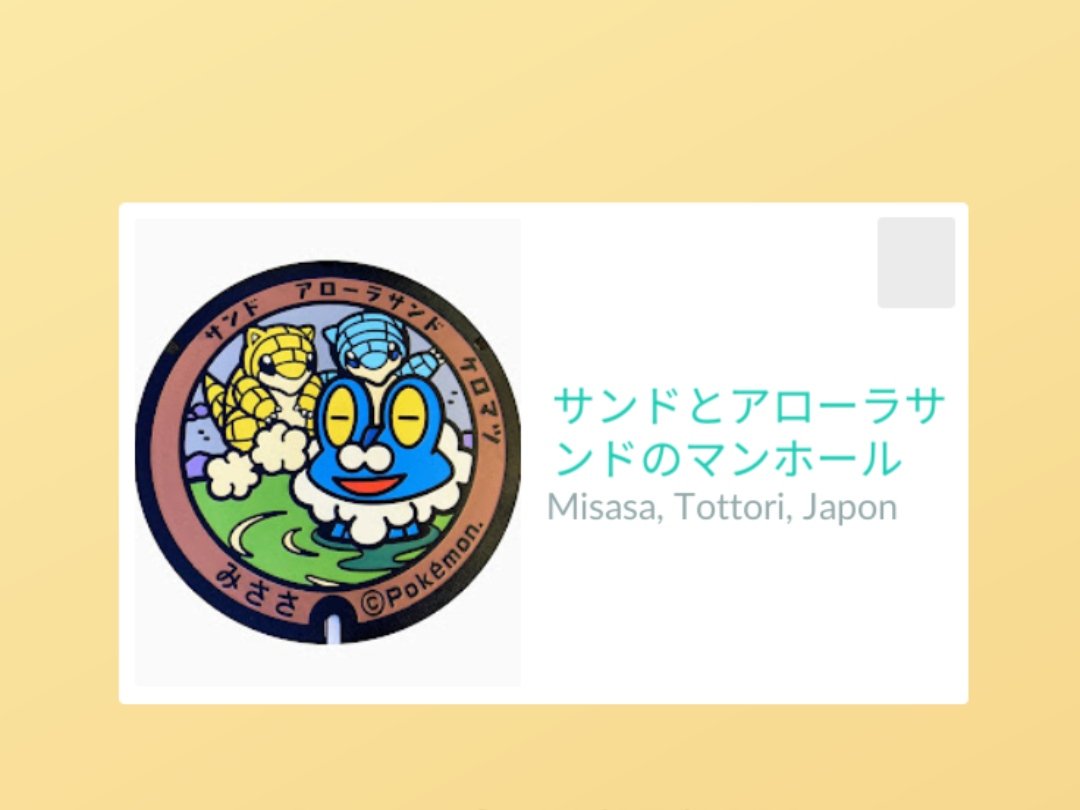 QuadZero00's tweet photo. Un petit nouveau venu de Tottori. Merci de ce cadeau.
#Pokemon #PokemonGo #PokemonGOfriends #PokemonGoGift #Sabelette #サンド #Sandshrew #SabeletteAlola #アローラのサンド #AlolanSandshrew https://t.co/XzluX7b28k