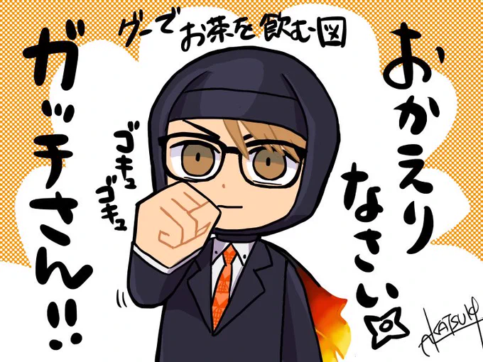 ガッチさんおかえりなさい!!! 本当に大変な二週間でしたね😭💦 寝込んでる間のお話や、悩めるVのお話など いろいろなお話を聞けて楽しかったです😆 無理は禁物で、少しずつご自分のペースを戻してください🙏 味覚も早く戻りますように… #ガッチライブマン #画ッチマン
