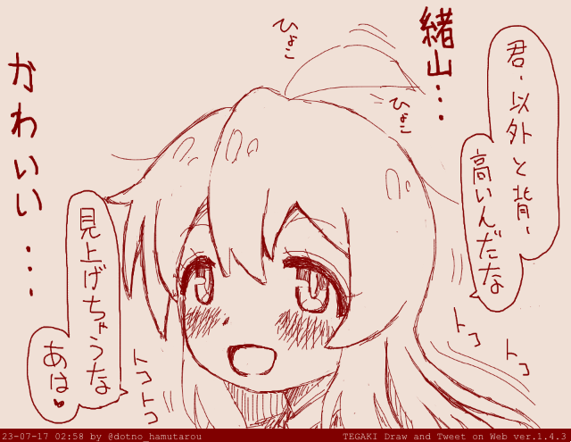 とても悪い緒山 #おにまい #tegaki_dt