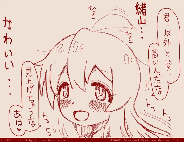 とても悪い緒山 #おにまい #tegaki_dt