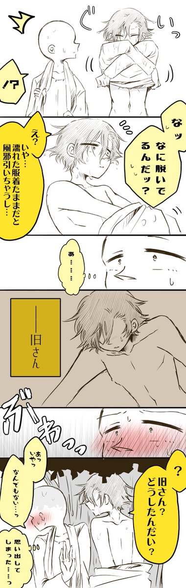 新旧まんが(新スナ×旧スナ)  ※旧さんがほぼほぼ帽子脱いでる            9年前に描いたアナログ漫画を今の絵柄でリメイクしてみた7