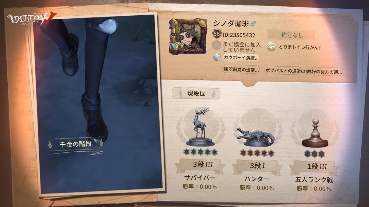 sinou03221's tweet photo. 私と一緒に「identityV」で遊ぼう！ https://t.co/L9gayKYhHJ