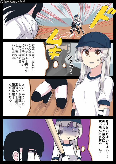 【なーちんな艦これん】その5#艦これ #翔鶴 #那智 #赤城 