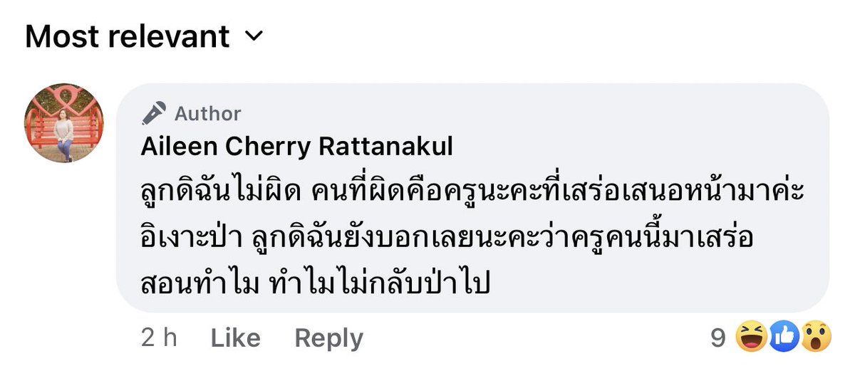 ไม่แปลกใจเลยค่ะที่ลูกจะออกมาแบบนี้ เพราะอย่างที่เห็นอีแม๊ก็ป่วยหนัก สันดานสถุน กล้าว่าเขาเนอะ ถ้าที่ไม่มีกระจกแนะนำให้ไปซื้อ เพราะครอบครัวของคุณน่ารังเกียจมาก หน้าตาบ้านคุณก็ใช่ว่าจะน่ามอง #โรงเรียนที่กำลังจะดังย่านหนองจอก