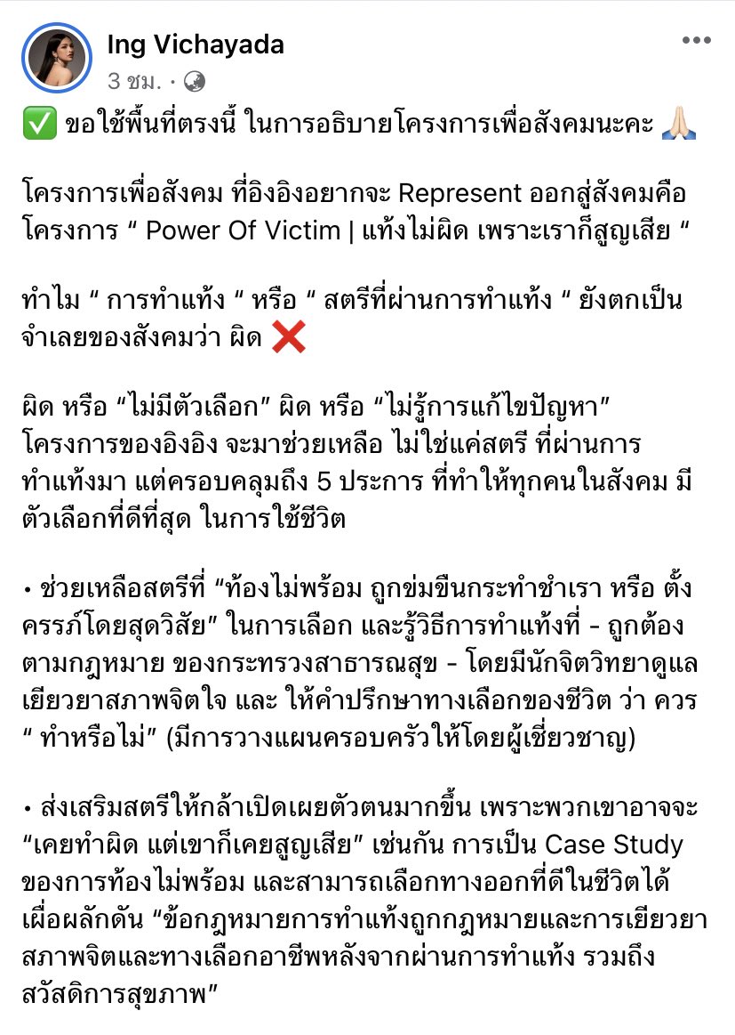 บุญเล้งหวาน tweet media