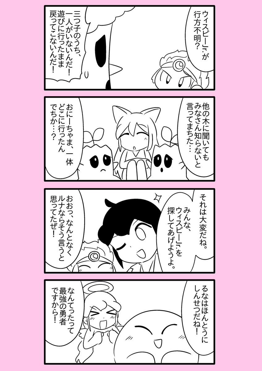 【カービィ漫画】最強の異世界勇者がプププランドに行ってみた件 25 