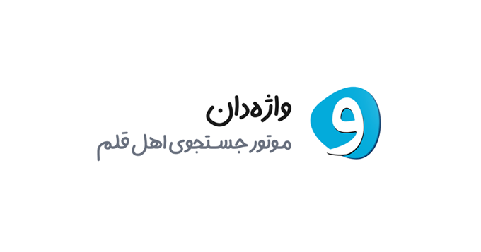 ayub_kokabi's tweet photo. نسخهٔ وب واژه‌دان منتشر شد! 
بالاخره بعد از مدت‌ها به قولی که دادم عمل کردم. 
لطفاً اگر برنامه رو دوست داشتید #ریتوییت کنید.
 https://t.co/GTTL1vSypE https://t.co/Dw5HpSaZVA