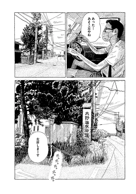 海 (2/7)