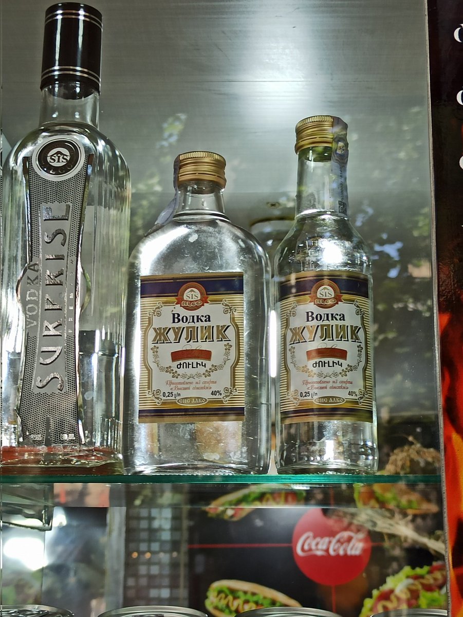 Ժուլիկ նե վառույ