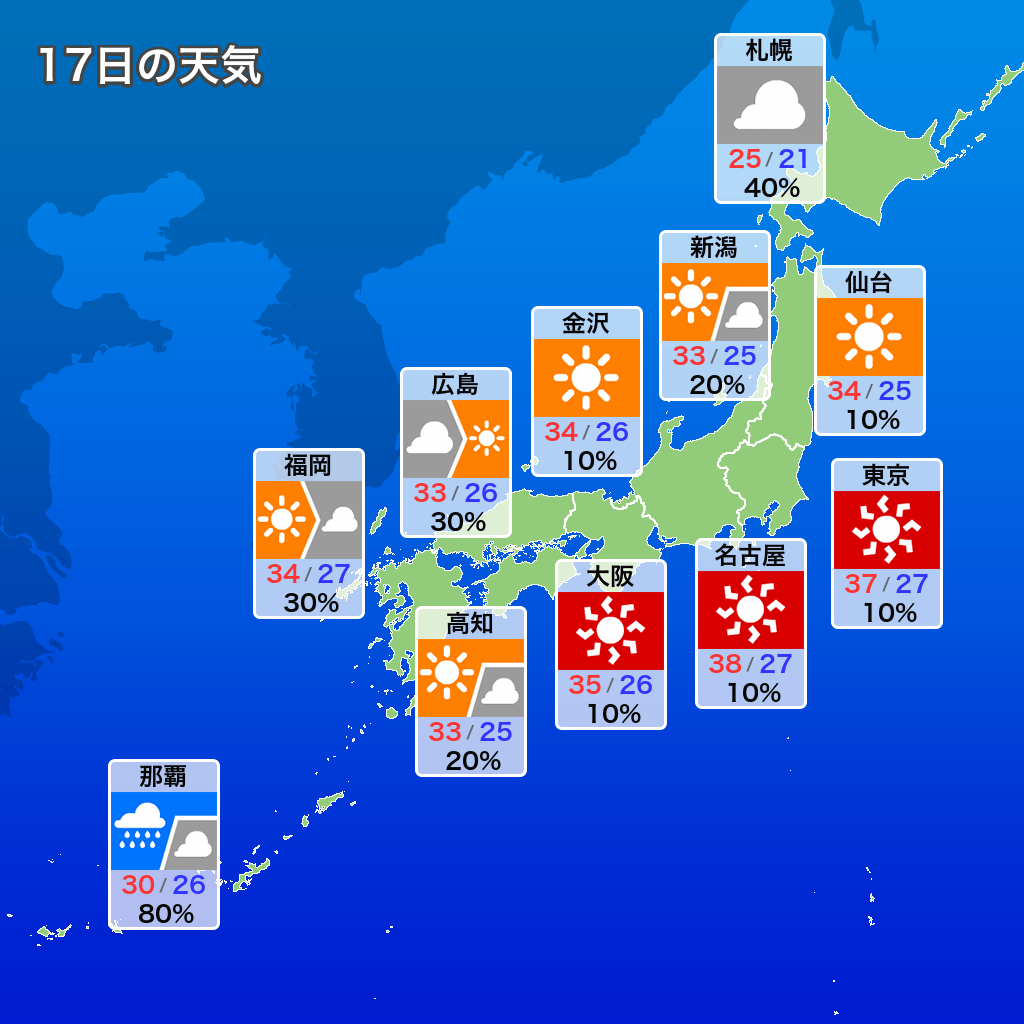 weather_ufbot's tweet photo. 本日7月17日の天気情報です。 https://t.co/9LR04feaHX