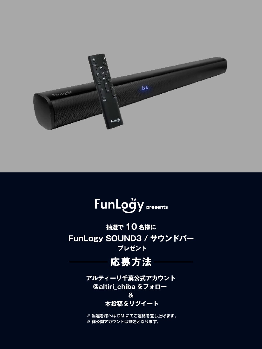 altiri_chiba's tweet photo. ／ 
オフィシャルパートナー #Funlogy presents RTキャンペーン 
＼

@altiri_chiba をフォロー&本投稿をRTしてくれた方の中から抽選で10名様に、「FunLogy SOUND3 / サウンドバー」 をプレゼント (7/24(月) 23:59迄)  
製品情報 : https://t.co/PcgRTeifNx

皆さまのご参加お待ちしております。
#アルティーリ千葉