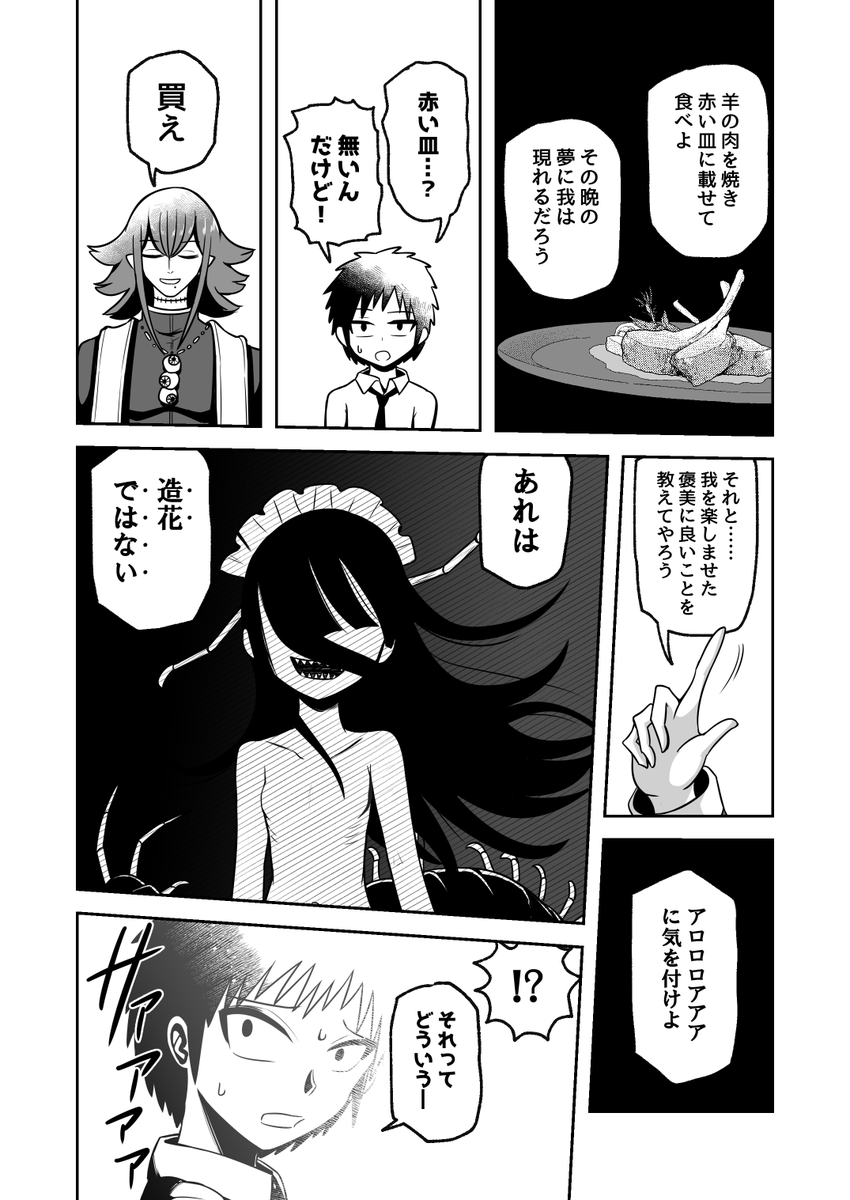 (4/4)
というわけでネネシネネネム登場回でした 