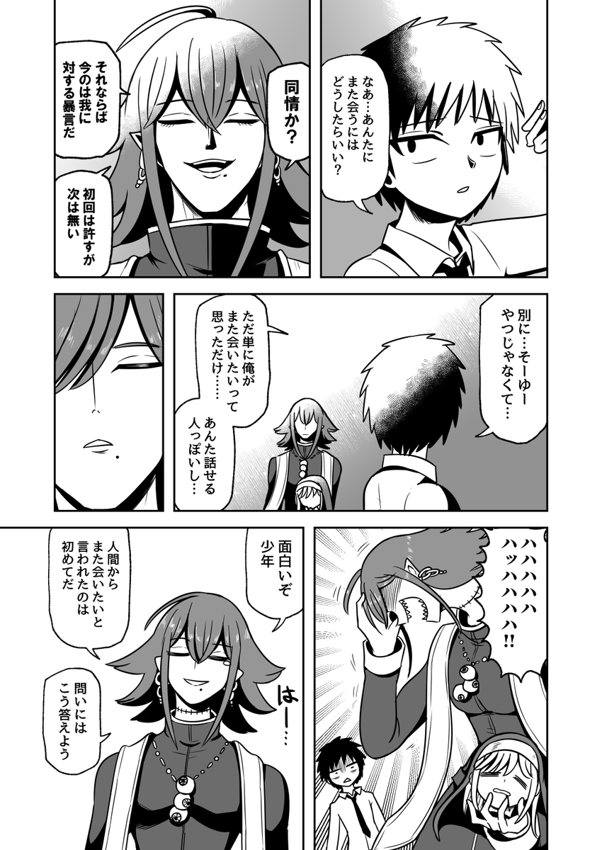 (4/4)
というわけでネネシネネネム登場回でした 