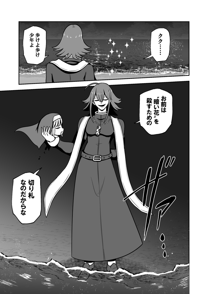 (4/4)
というわけでネネシネネネム登場回でした 